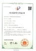 China Changshu Hongyi Nonwoven Machinery Co.,Ltd zertifizierungen